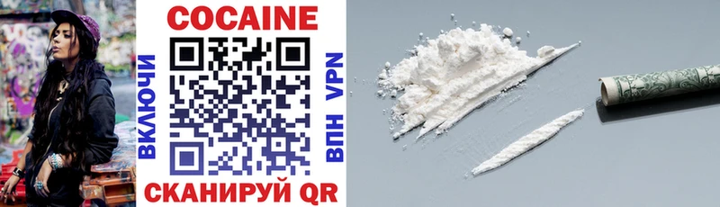 Купить  Бородино  КОКАИН 99% 