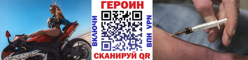 Купить закладки  Бородино  ГЕРОИН Heroin 