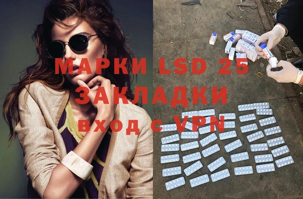марки lsd Богородицк