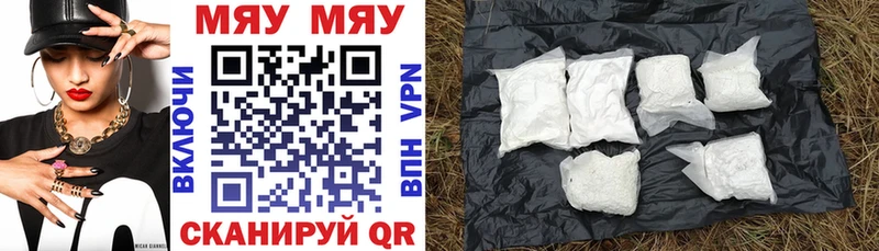 Мефедрон мука  Бородино 