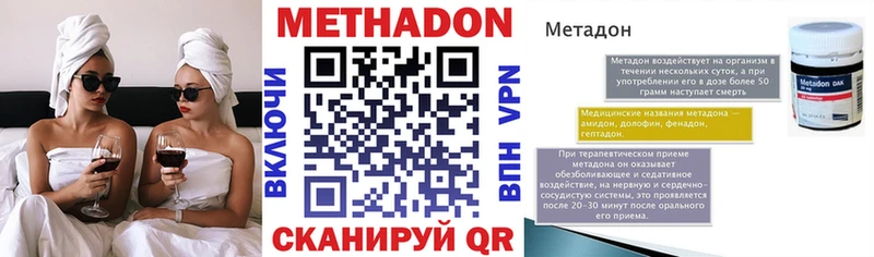 Купить где  Бородино  МЕТАДОН кристалл 